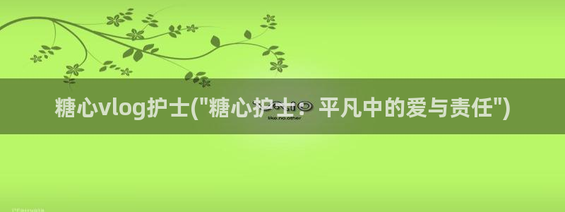 糖心vlgo国产大象传媒